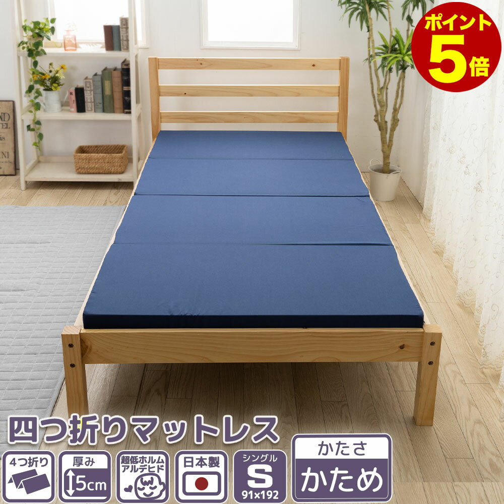 シングルベッド karimoku 90年代製 マットレス付 11,000円 シングルベッド karimoku 90年代製 マットレス付 11,000円