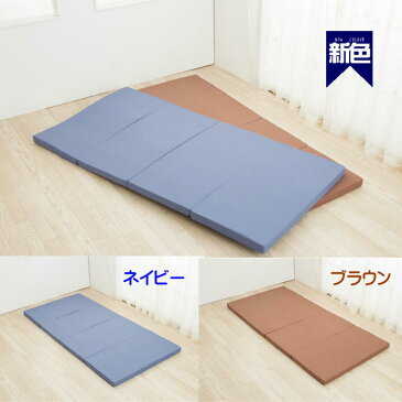 三つ折り から 四つ折り に リニューアル して さらに 収納 便利 日本製 ウレタン マットレス シングルサイズ 軽量 硬め 厚さ5cm 95ニュートン 2段ベッド 【硬さ均一ふつう】