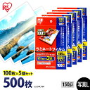 【P5倍!1日中】 ラミネートフィルム 写真Lサイズ 100枚 150μ 5個セット150ミクロン 厚手 写真 L判 アイリスオーヤマ パウチフィルム ラミネー...