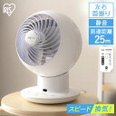 サーキュレーター 首振り サーキュレーターアイ 18畳 PC...