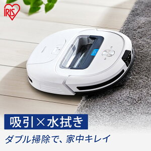 ロボット掃除機 水拭き IC-R01-W送料無料 掃除機 ロボット アイリス 小型 拭き掃除 アイリスオーヤマ ロボットクリーナー お掃除ロボット お掃除ロボ 自動掃除機 お掃除 掃除 新生活 一人暮らし ホワイト 家電