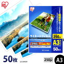 ラミネートフィルム アイリスオーヤマ 250μ 50枚 ラミネート フィルム ラミネーターフィルム ラミネーター 250ミクロン 業務用 会社 オフィス 事務用...