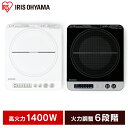 IHクッキングヒーター 卓上 1口 アイリスオーヤマ IHK-T35-B送料無料 IHコンロ 卓上IH