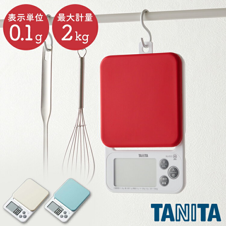 【目玉価格】 計量器 タニタ 0.1g かわいい デジタルキ
