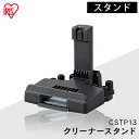 対応機種SCD-130P SCD-131P SCD-M1P ■商品サイズ(cm)幅約26×奥行約29×高さ約25.5■質量約938gアイリスオーヤマ充電式サイクロンスティッククリーナー SCD-130、131P専用別売スタンドです。 すき間ノズル、ブラシノズル、布団用ヘッド、ミニヘッド、フレキシブルホースが収納できます。（付属はしません）また、ダストパックケースが付属するのでこのスタンドひとつで収納できます。[検索用：充電式サイクロンスティッククリーナー用 スティッククリーナー 掃除 お掃除 掃除機 アタッチメント スタンド 4967576493574] あす楽に関するご案内 あす楽対象商品の場合ご注文かご近くにあす楽マークが表示されます。 対象地域など詳細は注文かご近くの【配送方法と送料・あす楽利用条件を見る】をご確認ください。 あす楽可能な支払方法は【クレジットカード、代金引換、全額ポイント支払い】のみとなります。 下記の場合はあす楽対象外となります。 ご注文時備考欄にご記入がある場合、 郵便番号や住所に誤りがある場合、 時間指定がある場合、 決済処理にお時間を頂戴する場合、 15点以上ご購入いただいた場合、 あす楽対象外の商品とご一緒にご注文いただいた場合ご注文前のよくある質問についてご確認下さい[　FAQ　] ★注目キーワード★ エアコン 工事費込み エアコン 6畳 空気清浄機 家電セット 液晶テレビ マスク