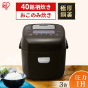 炊飯器 すいはんき 3合 一人暮らし 炊飯器 3合 一人暮らし 圧力IHジャー炊飯器 KRC-PD30-T圧力IH 3合炊き アイリスオーヤマ IH 圧力 圧力IH炊飯器 圧力IH炊飯ジャー 炊飯ジャー 圧力炊飯器 三合 小型 おしゃれ 炊飯 ごはん ご飯 おかゆ 玄米 家電 麦飯【B】