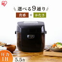 炊飯器 圧力ih 5合炊き 5合 炊飯器 アイリスオーヤマ 5.5合 圧力IHジャー炊飯器 圧力IH 5.5合炊き IH 圧力IH炊飯器 圧力IH炊飯ジャー 炊飯ジャー 圧力炊飯器 小型 おしゃれ 炊飯 ごはん ご飯 おかゆ ブラウン アイリス KRC-PD50-T