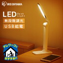 【P5倍!1日中】 デスクライト led スタンドライト 卓上ライト LED 卓上 おしゃれ ライト 203タイプ 照明 調光 調色 コンパクト ベース型 アイ...