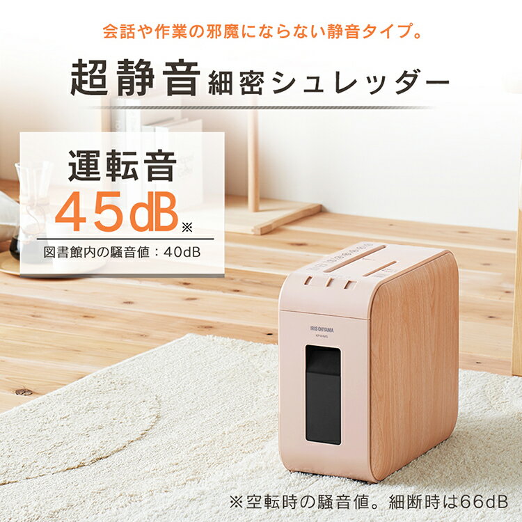 シュレッダー 家庭用 電動 コンパクト 超静音シュレッダー KP4HMS送料無料 業務用 電動 マイクロクロスカット マイクロカット 電動シュレッダー 静音 おしゃれ コンパクト 小型 小型シュレッダー 静音シュレッダー アイリスオーヤマ あす楽