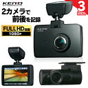 【P5倍!1日中】 ドライブレコーダー リアカメラ付 FHD HDR 高画質 リアFHD AN-R080 送料無料