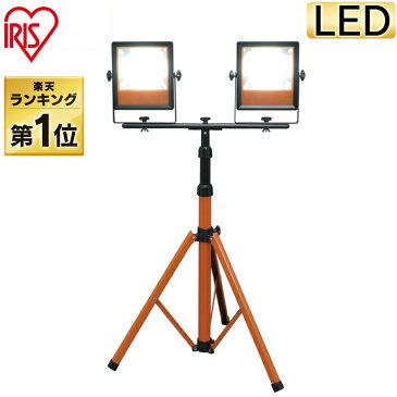 作業灯 LED LEDスタンドライト LWT-10000ST送料無料 投光器 屋外 防水 LED作業ライト 作業ライト LED灯光器 ワークライト LED作業灯 作業用ライト LED照明 照明 電気 ライト 工事現場 工事 作業 現場 防災 スタンド 体育館 アイリスオーヤマ