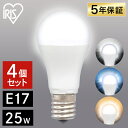 【目玉価格】 【4個セット】 電球 LED E17 25W アイリスオーヤマ 広配光 電球色 昼光色 昼白色 25形相当 LED電球 照明 明るい LED照明 LEDランプ LEDライト ライト キッチン ECO エコ 省エネ 節約 節電 まとめ買い LDA2D-G-E17-2T6 LDA2N-G-E17-2T6 LDA2L-G-E17-2T6