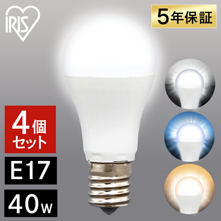 【目玉価格】 電球 LED E17 40W アイリスオーヤマ 電球色 昼光色 昼白色 照明 広配光  ...