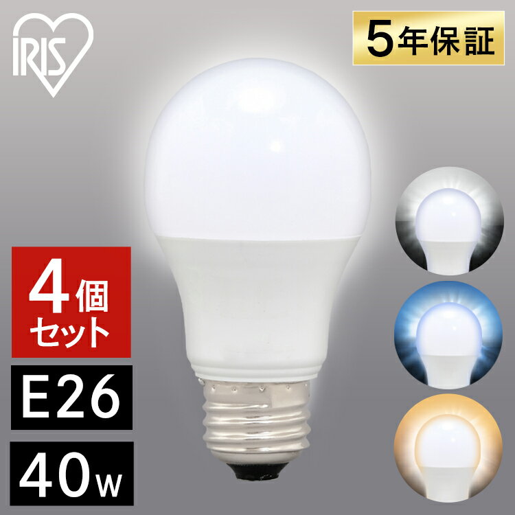 ＼3,980円以上購入で送料無料／ 電球 LED E26 40W アイリスオーヤマ 昼光色 昼白色 電球色 広配光 LED電球 電気 照明 LED照明 天井照明 照明器具 トイレ 玄関 新生活 一人暮らし まとめ買い LDA4D-G-4T6 LDA4N-G-4T6 LDA4L-G-4T6 【4個セット】