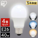 【目玉価格】 電球 LED E26 40W アイリスオーヤマ 昼光色 昼白色 電球色 広配光 LED電球 電気 照明 LED照明 天井照明 照明器具 トイレ 玄関 新生活 一人暮らし まとめ買い LDA4D-G-4T6 LDA4N-G-4T6 LDA4L-G-4T6 【4個セット】