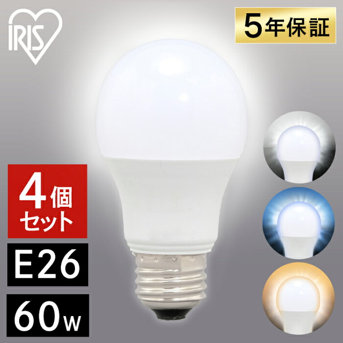 【4個セット】LED電球 E26 60W 節電 LDA7D-G-6T62P LDA7N-G-6T62P LDA7L-G-6T62P送料無料 電球 LED 電気 照明 LED照明 天井照明 照明器具 昼白色 電球色 昼光色 トイレ 玄関 廊下 脱衣所 省エネ 新生活 一人暮らし まとめ買い アイリスオーヤマ