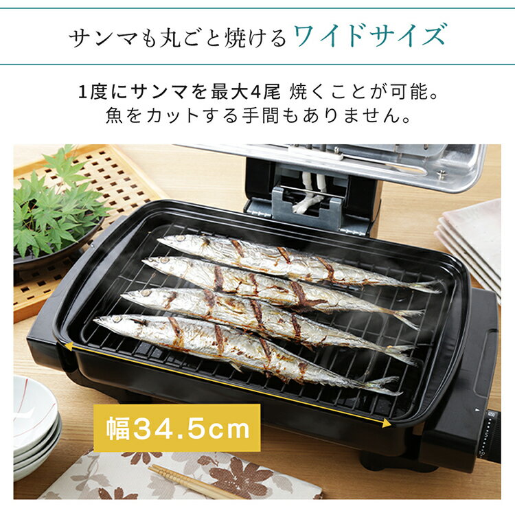 【ポイント10倍】魚焼きグリル ロースター マルチロースター 容器付 EMT-1103-B魚焼き 魚焼き器 フィッシュロースター 両面焼きグリル グリル 焼き鳥グリル 焼き鳥 焼肉 肉 魚 さんま キッチン家電 調理家電 ブラック おしゃれ家電 アイリスオーヤマ 送料無料