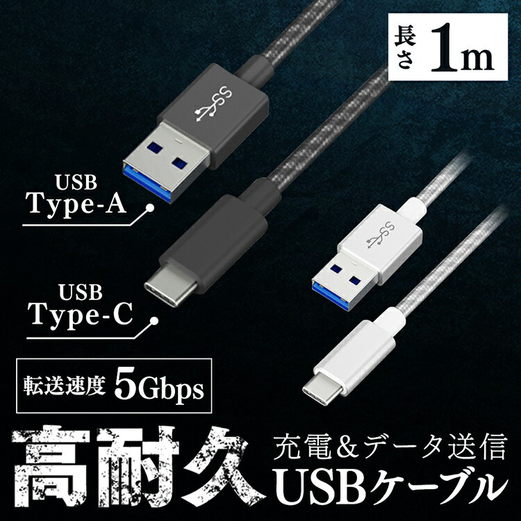 USBケーブル 1m タイプC 充電 高耐久U...の紹介画像2