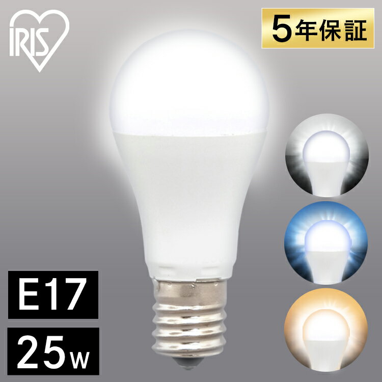 電球 LED E17 25W アイリスオーヤマ 広配光 25形相当 LED電球 電球色 昼光色 昼白色 照明 明るい LED照明 LEDランプ LEDライト ライト キッチン リビング ダイニング ECO エコ 省エネ 節約 節電 まとめ買い LDA2D-G-E17-2T6 LDA2N-G-E17-2T6 LDA2L-G-E17-2T6 1