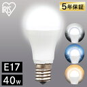 電球 LED E17 広配光 40形相当 LED電球 LDA4D-G-E17-4T6 LDA4N-G-E17-4T6 LDA4L-G-E17-4T6 電球色 昼光色 昼白色 照明 LED照明 LEDランプ キッチン リビング ダイニング 省エネ 節電 まとめ買い アイリスオーヤマ
