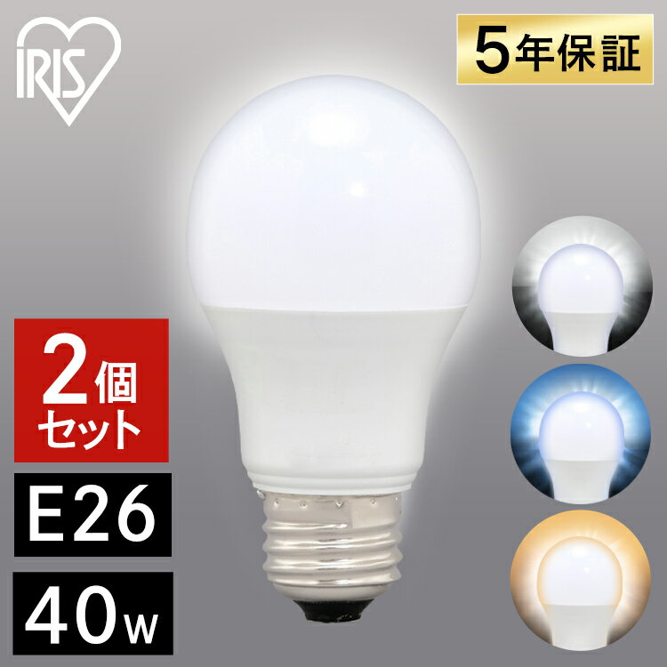 【目玉価格】 LED電球 E26 40W アイリスオーヤマ 広配光 昼光色 昼白色 電球色 電球 L ...