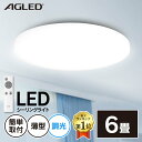 《最安挑戦 2,950円》シーリングライト おしゃれ 6畳 PZCE-206D送料無料 LED リモコン付 リモコン 照明 天井 LEDシーリングライト LED照明 天井照明 照明器具 明るい 調光 LED シーリング ライト 電気 リビング 子供部屋 ダイニング 寝室 新生活 一人暮らし AGLED