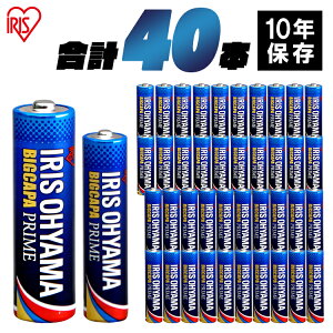 【40本セット】乾電池 単3 単4 アルカリ乾電池 BIGCAPA PRIME LR6BP/20P LR03BP/20P送料無料 電池 40本 単3形 単4形 アルカリ電池 単3乾電池 単4乾電池 単3電池 単4電池 まとめ買い 防災 非常用 アイリスオーヤマ【メール便】【代金引換不可・日時指定不可】 0605p