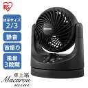 【P2倍!16日10時迄】 サーキュレーター 扇風機 静音 小型 卓上扇風機 軽量 コンパクト 首振り 上下角度調整 風量3段階 熱中症対策 簡単操作 マカロン...