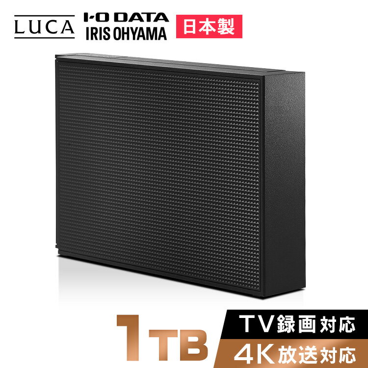 【目玉価格】 ハードディスク 外付け テレビ録画 1TB 4K放送対応ハードディスク HDCZ-UT1K-IRHDD 外付けHDD 録画用HDD テレビ 録画 録画用 縦置き 横置き 静音 コンパクト シンプル レコーダー USB ブラック 一人暮らし LUCA ルカ アイリスオーヤマ 送料無料