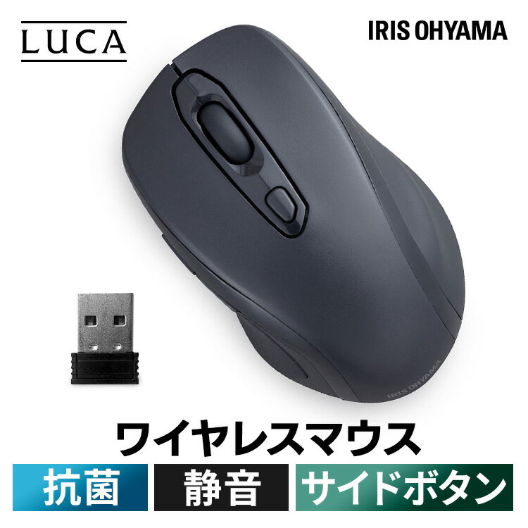 ワイヤレスマウス IM-R03-B ブラックマウス ワイヤレス 無線 レシーバ式 電池式 静音 DPI調節可能 800DPI 1600DPI 2400DPI サイドボタン付き 省電力 IRLED 携帯 持ち歩き オフィス リモート アイリスオーヤマ [0622d]