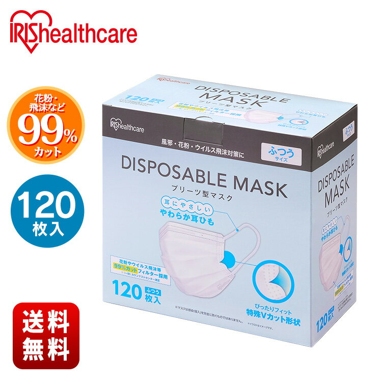 マスク ふつうサイズ 120枚×1箱 不織布マスク ディスポーザブルプリーツマスク 使い捨てマスク 普通 20PN-120PMディスポーザブルプリーツマスク 不織布 ふつうサイズ 120枚入 プリーツ型 ディスポーザブル アイリスオーヤマ 送料無料 【24GH】