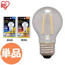 LED電球 E26 電球 25形 LEDフィラメント電球 ミニボール球 230lm LDG2N-G-FC LDG2L-G-FCLED照明 照明 LED LEDラ...