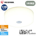 小型シーリングライト 電球色 昼白色 昼光色 小型 シーリングライト LED led メタルサーキットシリーズ 1200lm 明かり 灯り 照明器具 省エネ 電気 コンパクト アイリスオーヤマ SCL12LMS-MCHL SCL12NMS-MCHL SCL12DMS-MCHL