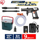 【最大400円OFFクーポン☆】 高圧洗浄機 ポータブルウォッシャー バケツ セット コードレス 掃除用品 JHW-201 RV25B充電式 ガン式 ハンディウ...