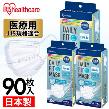 【3個セット】医療用デイリーフィットマスク ナノエアーフィルタープラス ふつうサイズ 30枚入 SPN-DNI30L ホワイト マスク ますく 予防 日本製 ウイルス 飛沫 飛まつ 風邪 ハウスダスト 花粉 ほこり アイリスオーヤマ