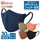 DAILYFITMASK 立体タイプ 30枚個包装 RK-D30MP/BR/BK/G/Nマスク 不織布 立体マスク 血色マスク マスク 不織布 立体 カラーマスク 不織布マスク 不織布 立体マスク 不織布 使い捨てマスク デイリーフィットマスク 飛沫 幅広耳ひも カラーマスク アイリスオーヤマ