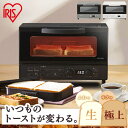 【衝撃価格】 トースター アイリスオーヤマ 4枚 小型 トースター 4枚 マイコ