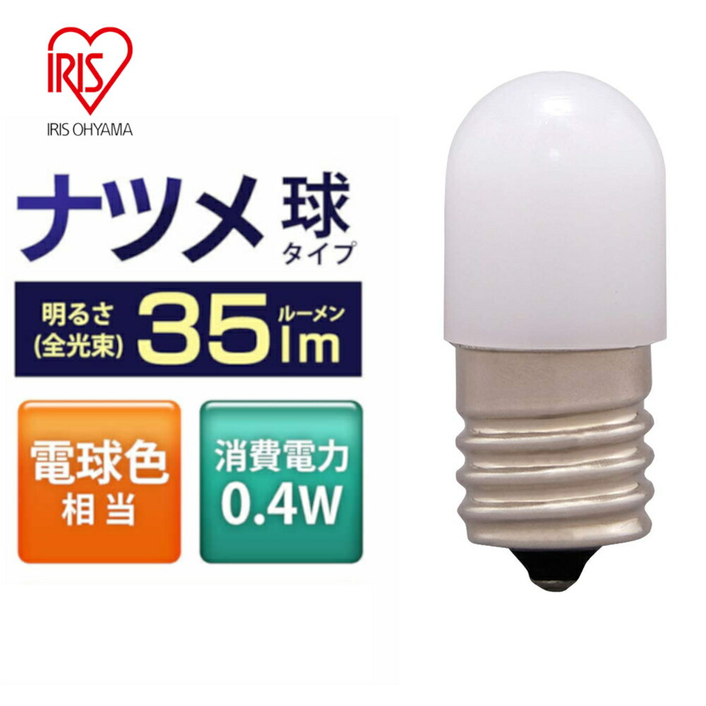 LED電球 E17 電球色 ナツメ球タイプ 