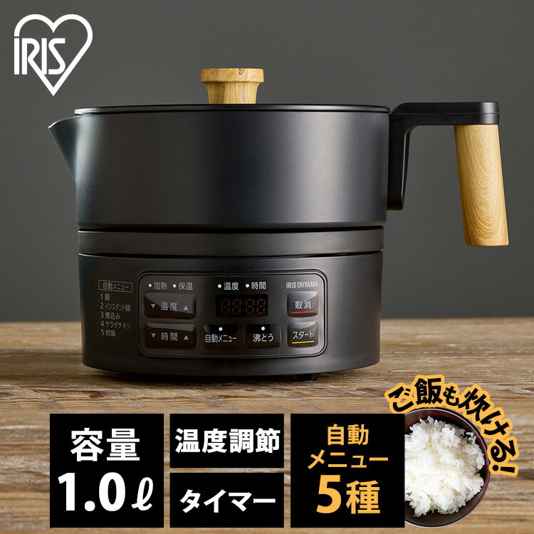 【1290円相当P還元】ケトル おしゃれ キャンプ 温度調節 電気ケトル アイリスオーヤマ ICK-M1200-B送料無料 湯沸かし クッキング 湯切り 料理 調理 調理家電 キッチン家電 キッチングッズ 時間調節 鍋 電気鍋 鍋料理 炊飯 煮込み ラーメン ブラック[2112SO]