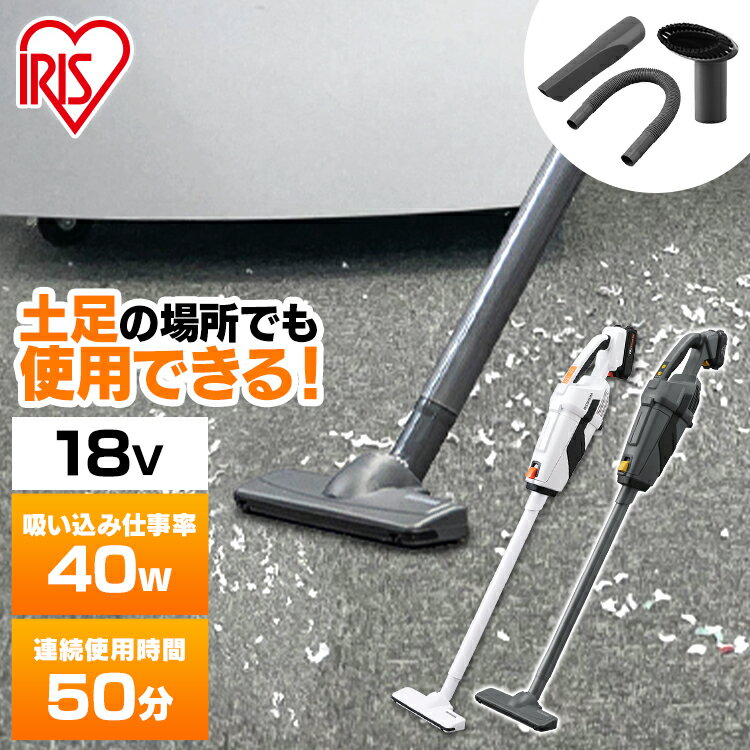 掃除機 コードレス 業務用 紙パック式 充電式 18V JCL18 BCL18-H 掃除機 掃除機コードレス 紙パック アイリスオーヤマ スティッククリーナー スティック ハンディ 2WAY コードレス 軽量 掃除 クリーナー 吸引 カスタムパーツ 一人暮らし 送料無料 1