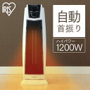セラミックヒーター スリム タワー型 PCH-1260K-W ヒーター セラミックヒーター 暖房 セラミックファンヒーター 暖房機器 安全 コンパクト 省エネ ...