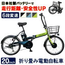 【クーポン利用で5％OFF】折畳電動自転車20インチ6段8AH TDN-208X
