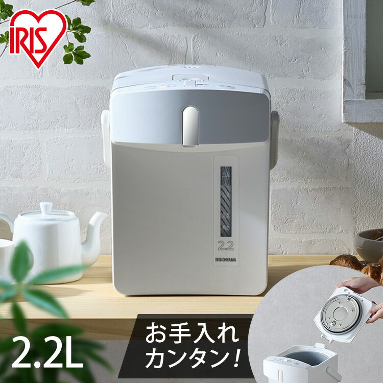 電気ポット 2.2L メカ式 おしゃれ IMHD-122-Wジャー ポット ホワイト 電気 湯沸かし お湯 熱湯 保温 空だき防止 省エネ 一人暮らし シンプル アイリスオーヤマ 送料無料【UP】