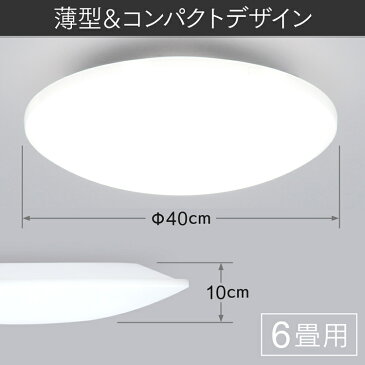 《エントリーでポイント5倍》シーリングライト おしゃれ 6畳 CL6D-AG送料無料 LED リモコン付 リモコン 照明 天井 LEDシーリングライト LED照明 天井照明 照明器具 明るい 調光 LED シーリング ライト 電気 リビング 子供部屋 ダイニング 寝室 AGLED