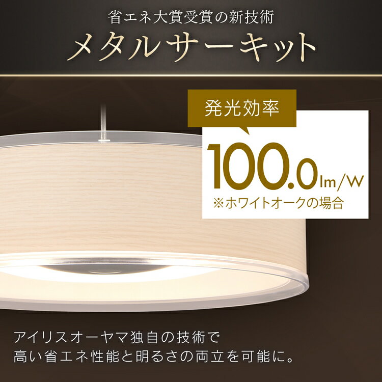 ペンダントライト LED 12畳 PLM12D-ADWN・O調光 浅型 照明 おしゃれ リモコン シェード 天井照明 天井 リビング キッチン トイレ 玄関 ダイニング シーリングライト LEDシーリングライト LED照明 LED 照明 器具 LEDライト アイリスオーヤマ[2206SO] 送料無料