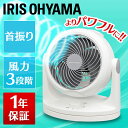 サーキュレーター 首振り 静音 14畳 PCF-HD18送料...