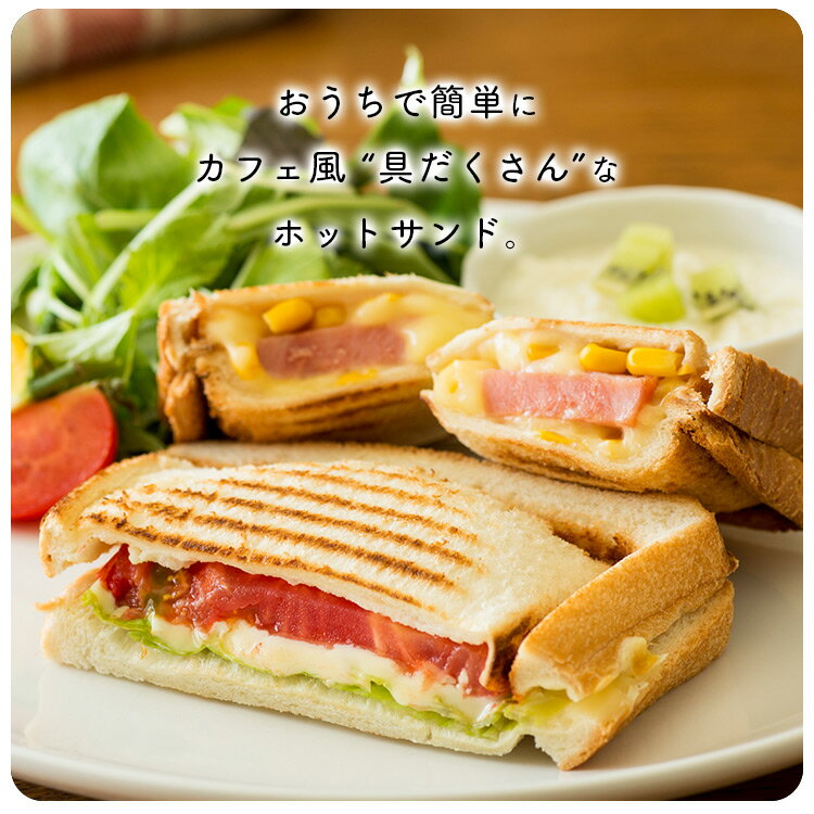 ホットサンドメーカー 耳まで 具だくさんホットサンドメーカー ダブル ガス火専用 NGHS-DG 送料無料 直火 ホットサンド カフェ カフェ風 朝食 カフェごはん 朝ごはん フライパン フッ素加工 アウトドア キャンプ サンドイッチ おしゃれ アイリスオーヤマ [0704d]