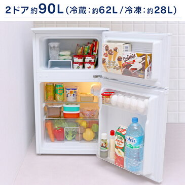 冷蔵庫 小型 2ドア 90L 冷凍冷蔵庫送料無料 ひとり暮らし おしゃれ 2ドア冷蔵庫 小型冷蔵庫 ミニ冷蔵庫 静音 寝室 省エネ スリム 冷凍庫 家庭用 右開き 設置 一人暮らし 新品 二人暮らし 大容量 新生活 アイリスオーヤマ