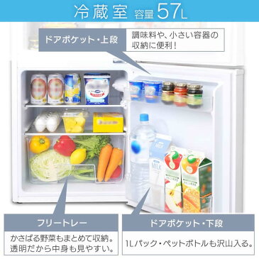 冷蔵庫 小型 2ドア 81L ノンフロン冷凍冷蔵庫 AF81-W送料無料 ひとり暮らし おしゃれ 2ドア冷蔵庫 小型冷蔵庫 ミニ冷蔵庫 静音 寝室 省エネ スリム 冷凍冷蔵庫 冷凍庫 右開き 設置 一人暮らし 新品 二人暮らし 大容量 新生活 ホワイト アイリスオーヤマ