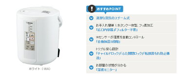 スチーム式加湿器(2018年モデル) EE-RN35-WA 送料無料 加湿機 乾燥対策 1人暮らし 寝室 6畳 10畳 コンパクト 清潔 蒸気 保湿 新生活 一人暮らし リビング 子供部屋 象印 ZOJIRUSHI 【D】